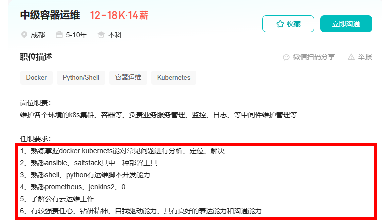 高薪职位图片04