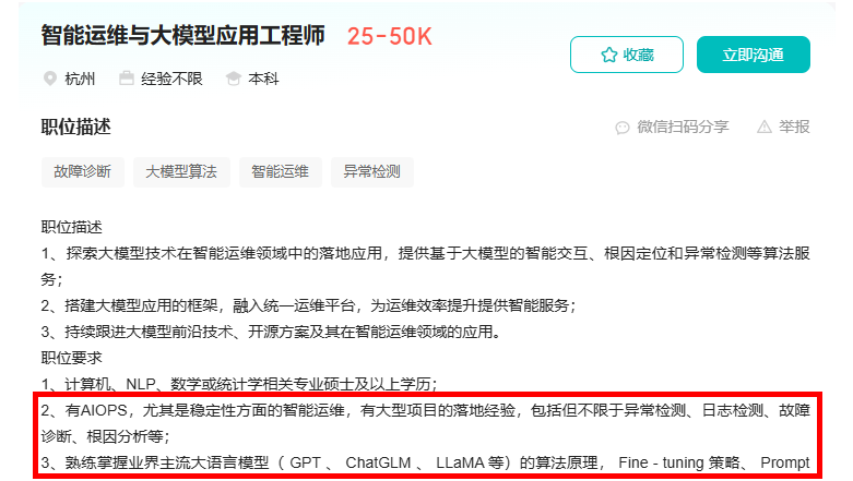 高薪职位图片05